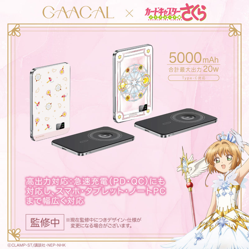 GAACAL×カードキャプターさくら クリアカード編 薄型3in1モバイル