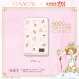 GAACAL×カードキャプターさくら クリアカード編 薄型3in1モバイルバッテリー