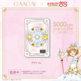 GAACAL×カードキャプターさくら クリアカード編 薄型3in1モバイルバッテリー