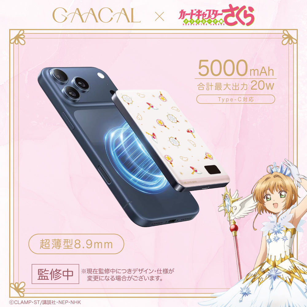 さくら。本体、パイプ、予備バッテリー、予備フィルター GAACAL×カードキャプターさくら クリアカード編 薄型3in1モバイル