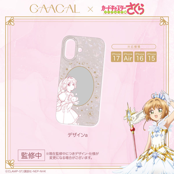 カードキャプターさくら – gaacal