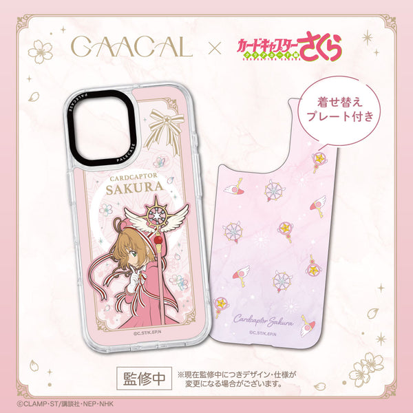 GAACAL×カードキャプターさくら クリアカード編 着せ替えスマホケース