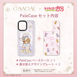 GAACAL×カードキャプターさくら クリアカード編　着せ替えスマホケースセットB【PaleCase(パレケース)専用】MagSafe対応