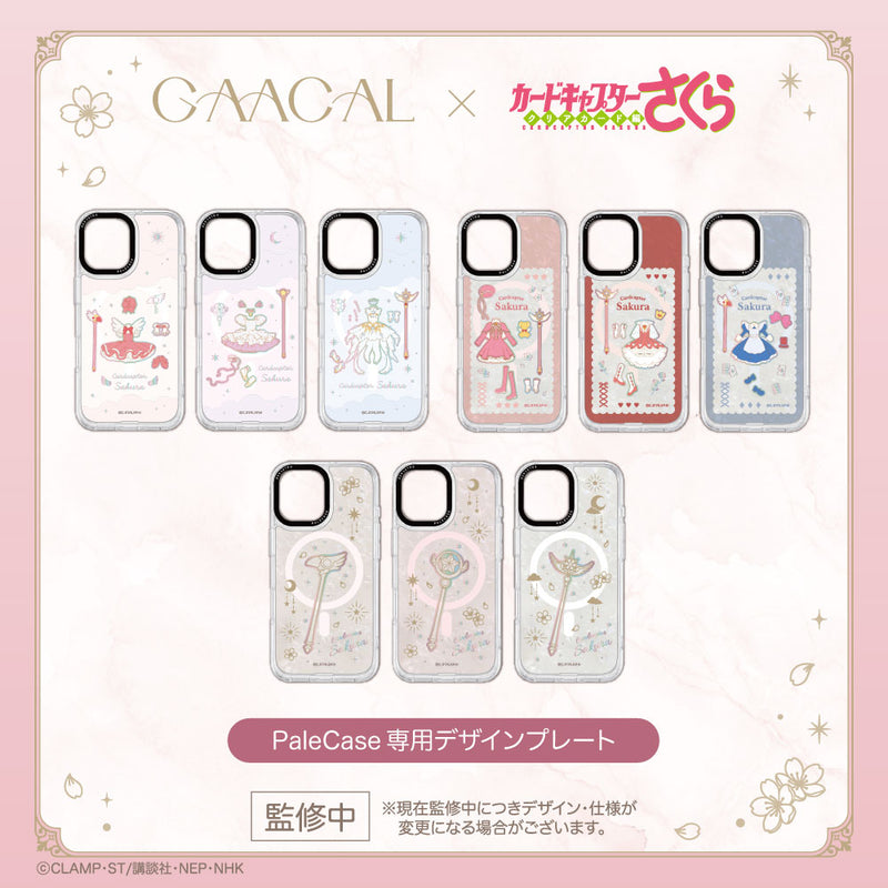 GAACAL×カードキャプターさくら クリアカード編 デザインプレート（9