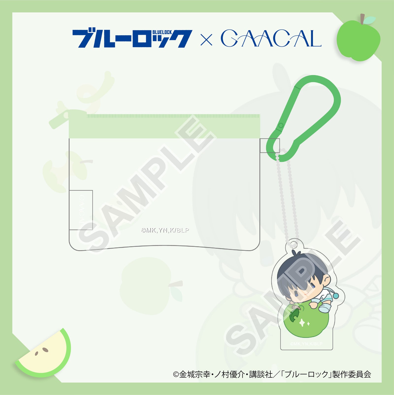 ブルーロック×GAACAL ミニクリアポーチ チャーム付き フルーツ
