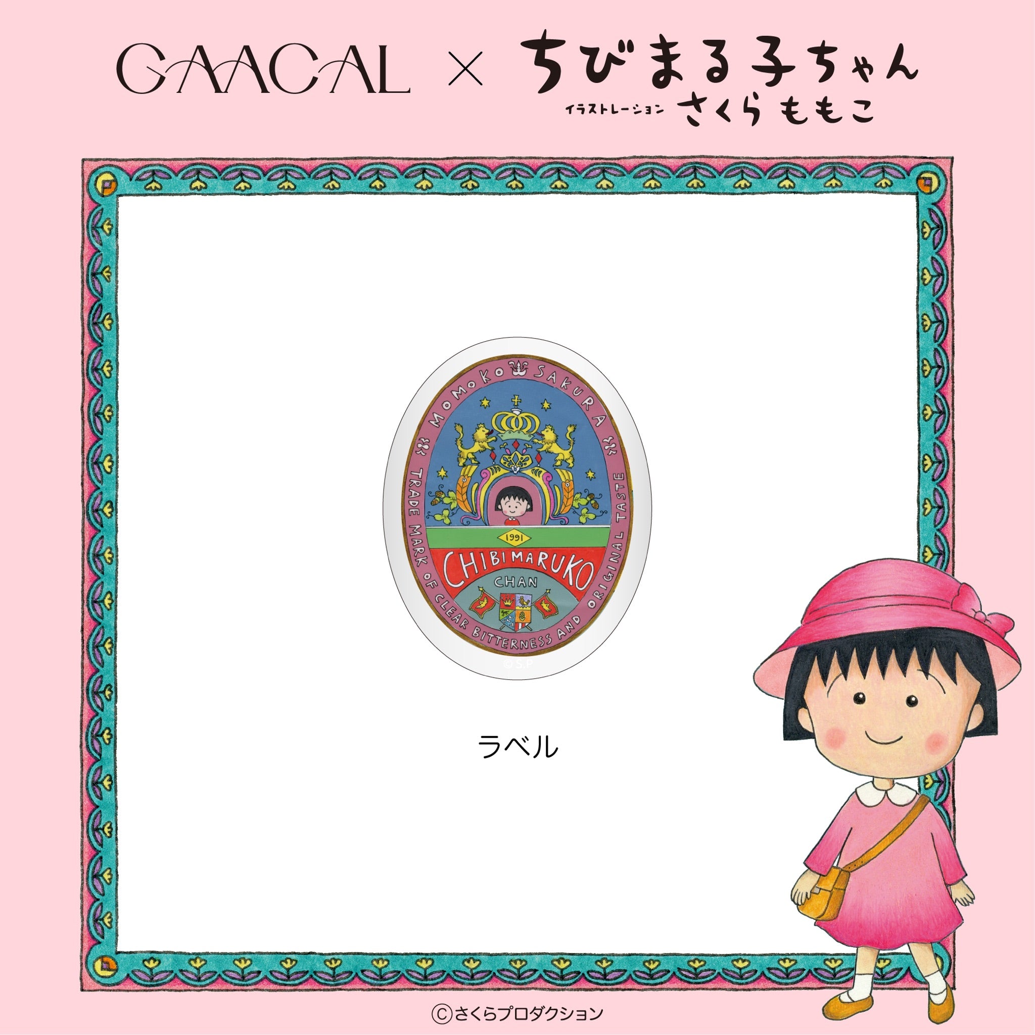 GAACAL×ちびまる子ちゃん スマホグリップ – gaacal