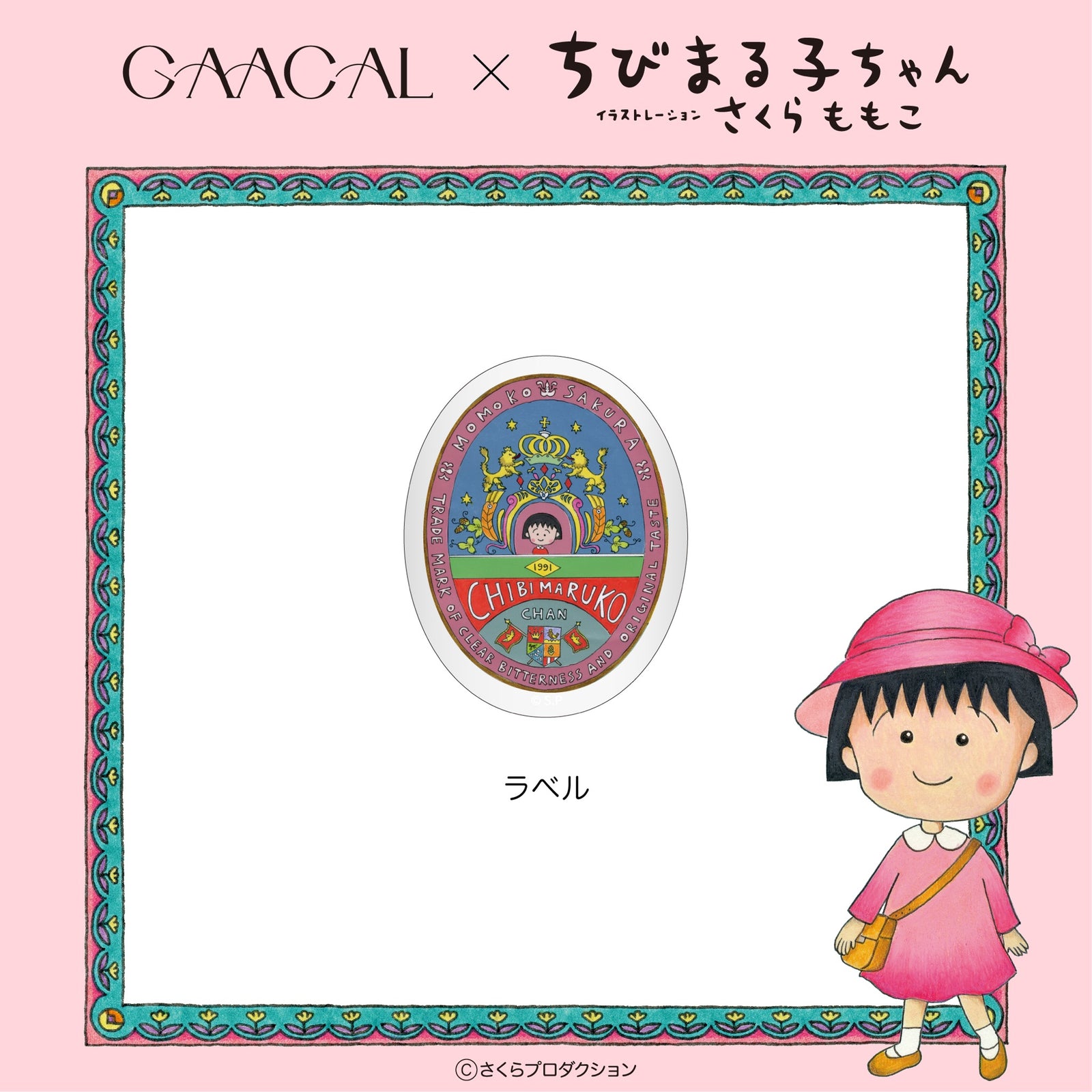 ちびまる子ちゃん　電話　未使用 GAACAL×ちびまる子ちゃん スマホグリップ – gaacal