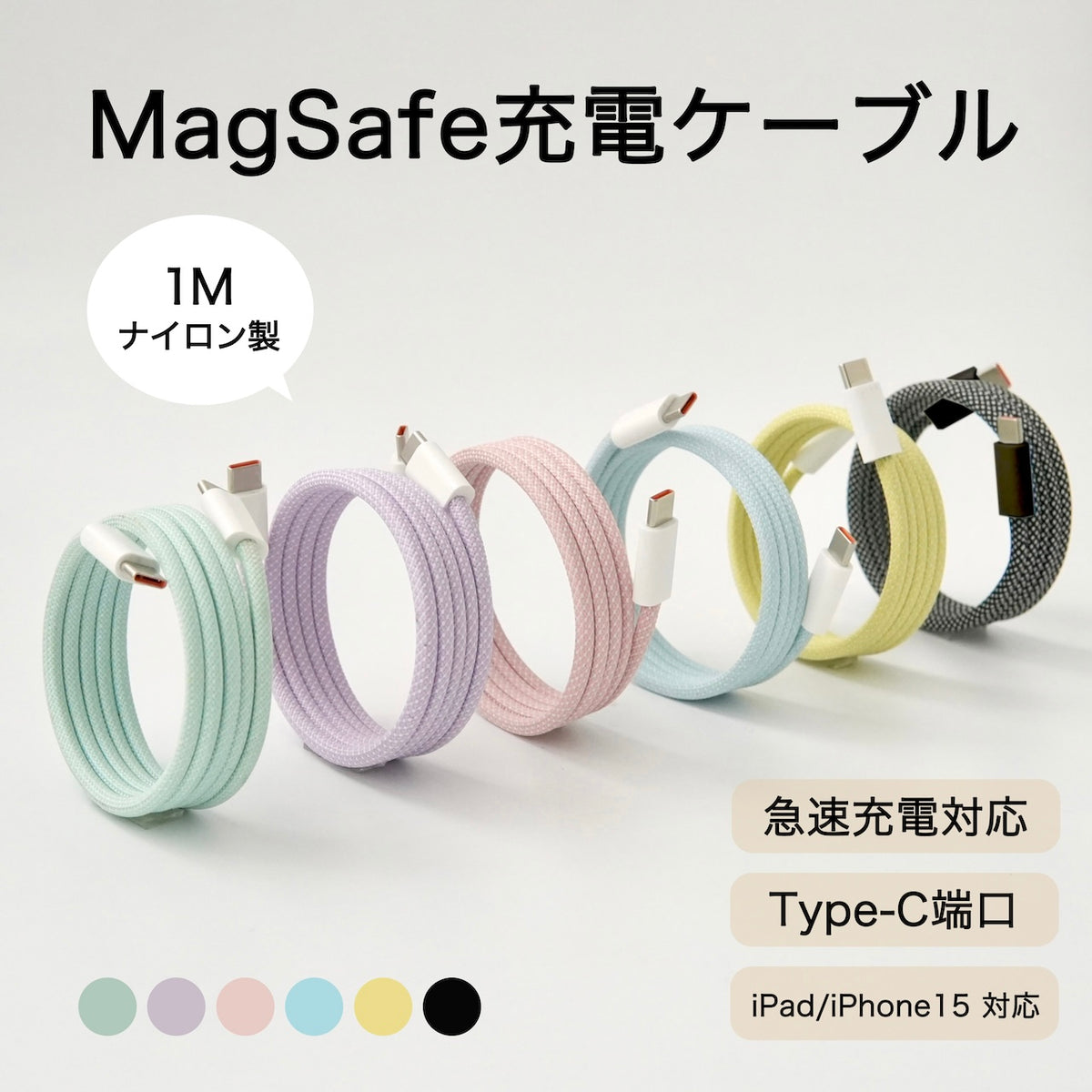 自動繋がる」ピタッと収納内蔵マグネットType-Cケーブル – gaacal