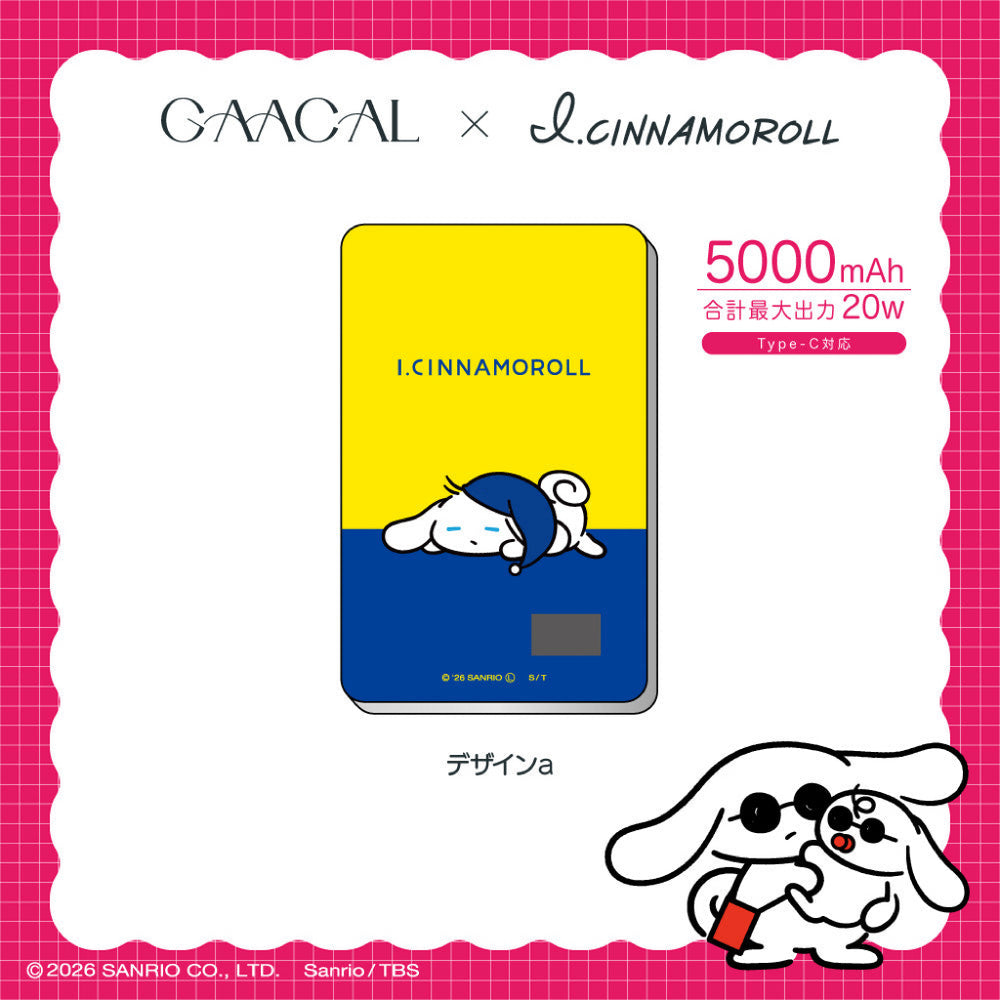 GAACAL×アイシナモロール 薄型3in1 5000mAhモバイルバッテリー – gaacal