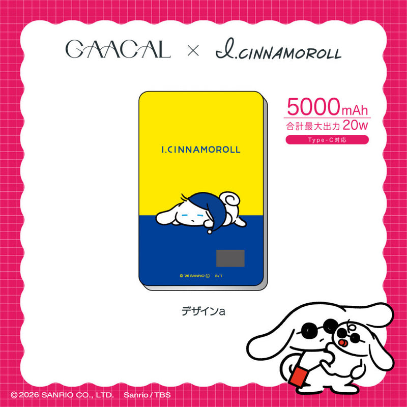 GAACAL×アイシナモロール 薄型3in1 5000mAhモバイルバッテリー