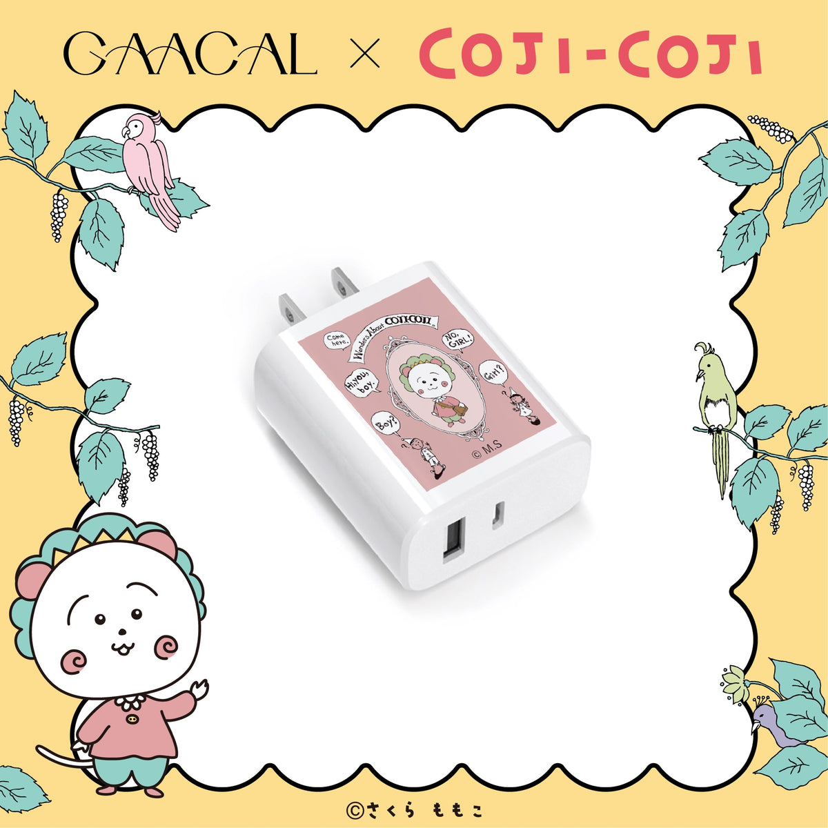 ちびまる子ちゃん・コジコジ – gaacal