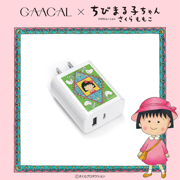 GAACAL×ちびまる子ちゃん　充電アダプター