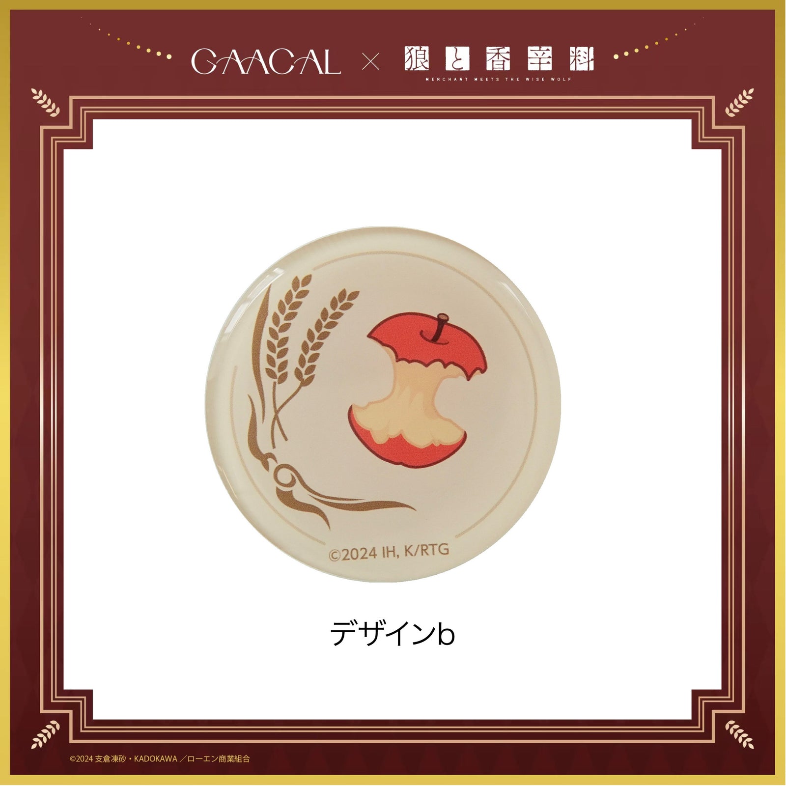 GAACAL×『狼と香辛料 MERCHANT MEETS THE WISE WOLF』 スマホ