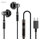 「メタリックエレガンス」インナーイヤー型Type-Cイヤホン マイク付き