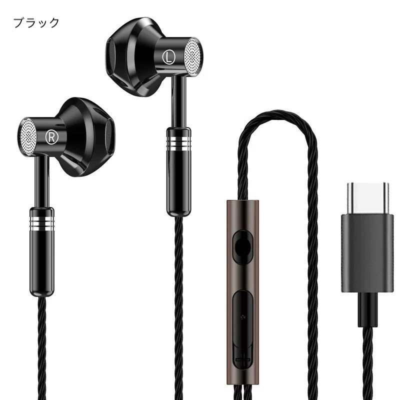 「メタリックエレガンス」インナーイヤー型Type-Cイヤホン マイク付き