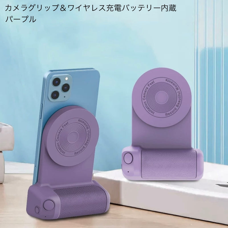 「ワイヤレス充電＆カメラ風」新感覚スマホグリップ