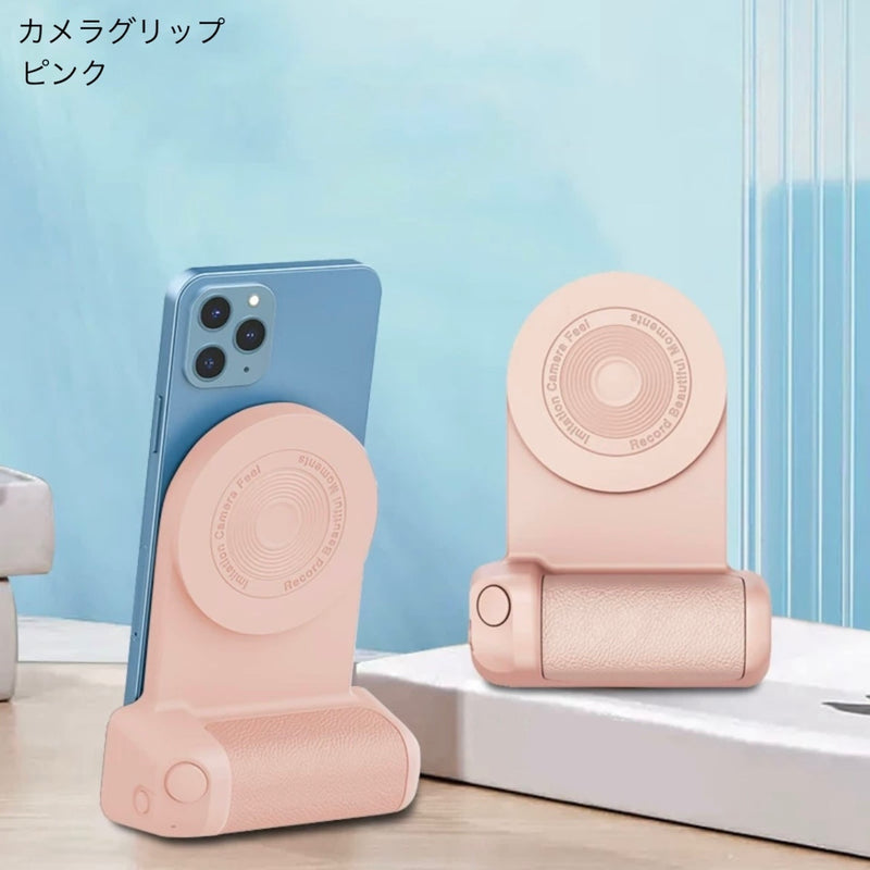 「ワイヤレス充電＆カメラ風」新感覚スマホグリップ