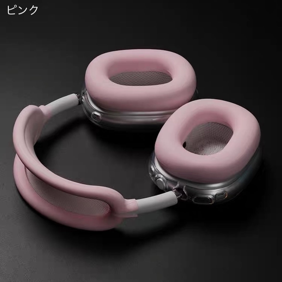 AirPodsMAX Pink ピンク