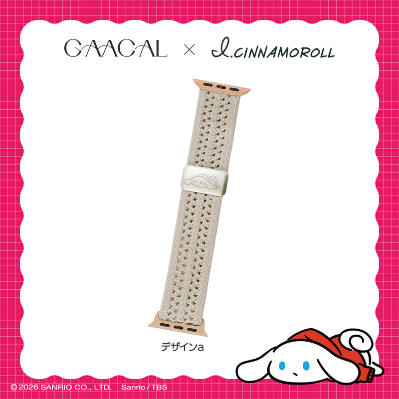 GAACAL×アイシナモロール ナイロンメッシュアップルウォッチバンド