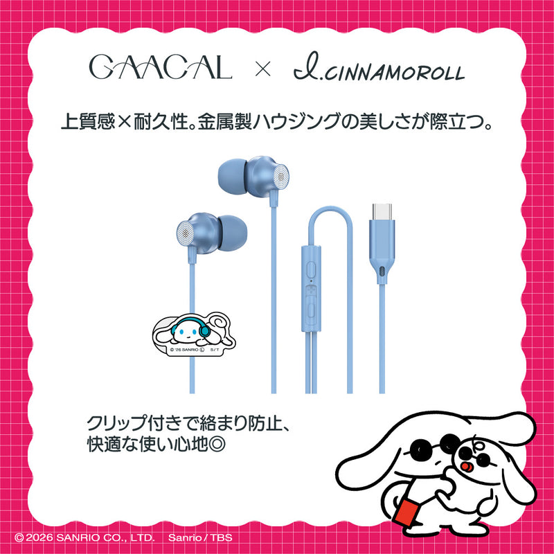 GAACAL×アイシナモロール typeC有線イヤホン（収納ポーチ付き）カナル