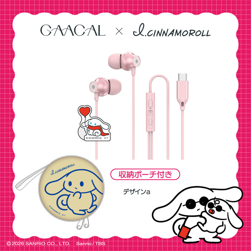GAACAL×アイシナモロール typeC有線イヤホン（収納ポーチ付き）カナル