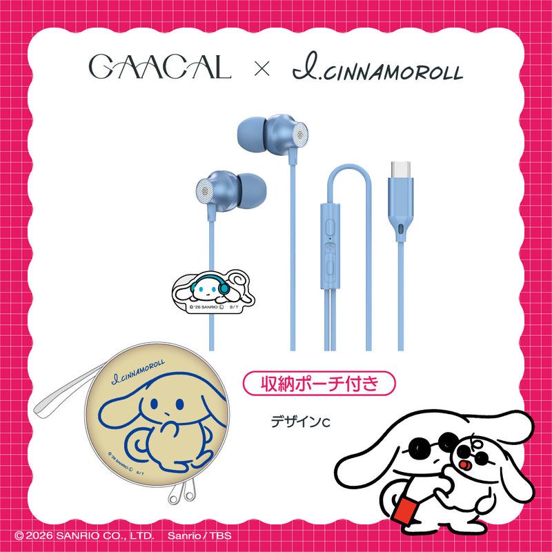 GAACAL×アイシナモロール typeC有線イヤホン（収納ポーチ付き）カナル