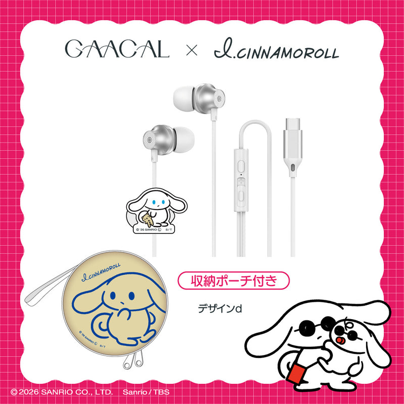 GAACAL×アイシナモロール typeC有線イヤホン（収納ポーチ付き）カナル