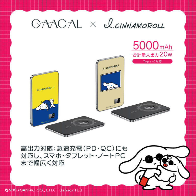 GAACAL×アイシナモロール 薄型3in1 5000mAhモバイルバッテリー – gaacal