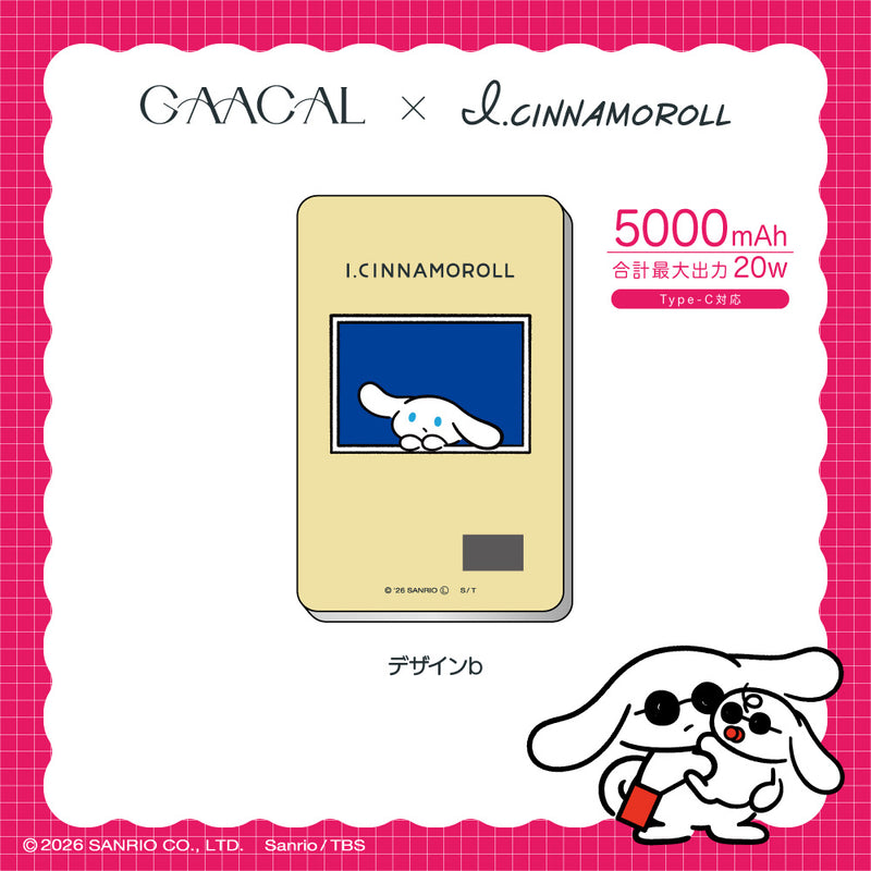 GAACAL×アイシナモロール 薄型3in1 5000mAhモバイルバッテリー – gaacal