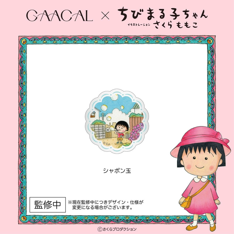 GAACAL×ちびまる子ちゃん　スマホグリップ