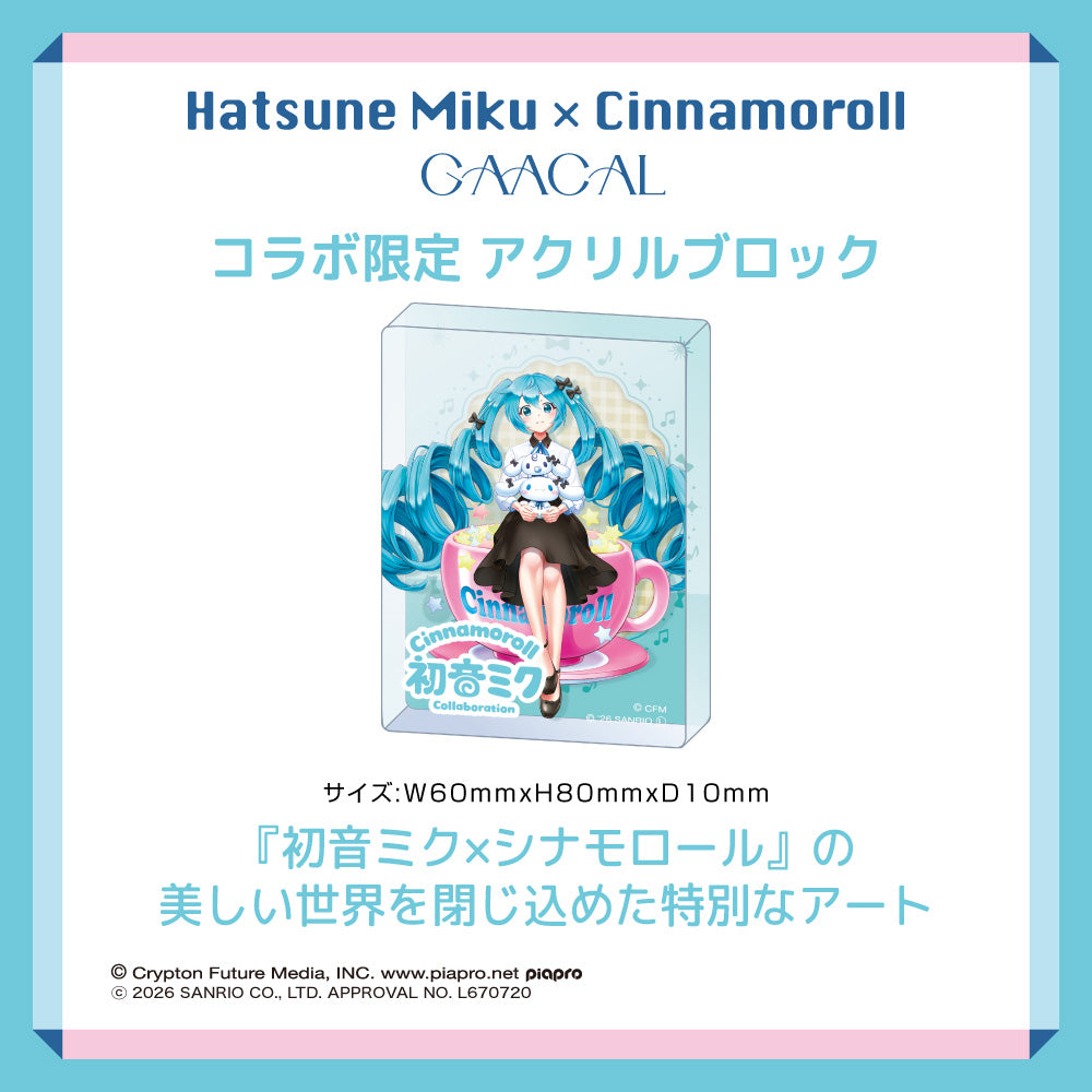GAACAL×初音ミク×シナモロール 着せ替え有線イヤホン（ブロック付き
