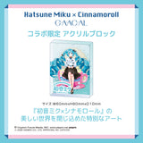 GAACAL×初音ミク×シナモロール 着せ替え有線イヤホン（ブロック付き）LIFEEAR Nova仕様　本体カラー　アクアブルー