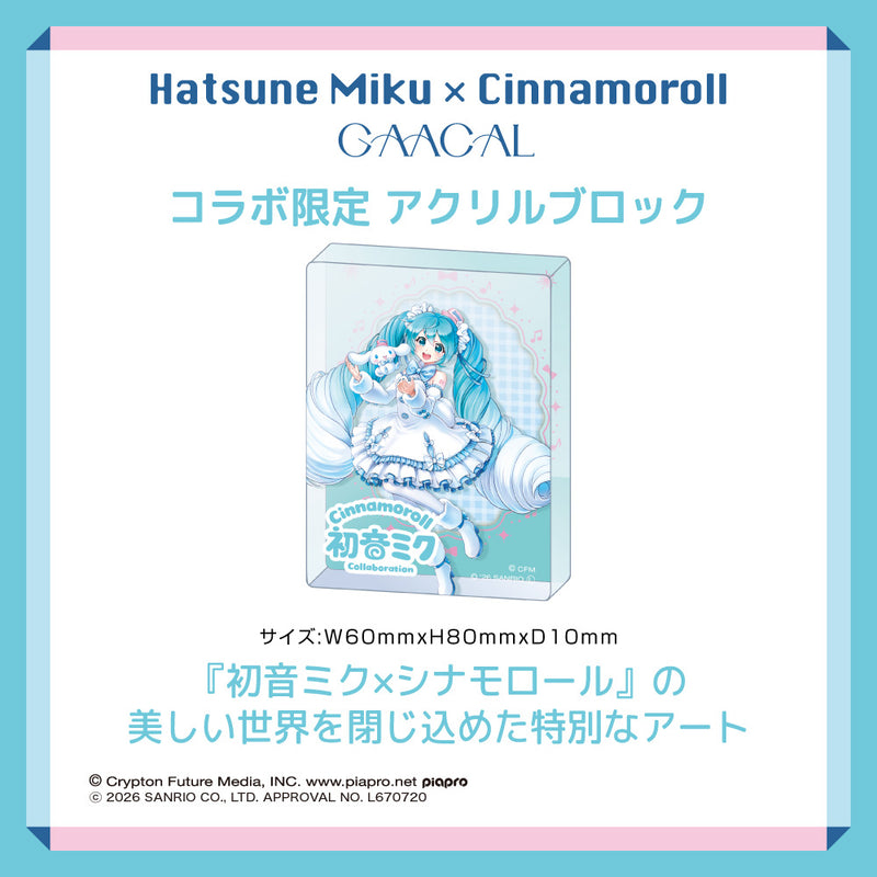 GAACAL×初音ミク×シナモロール 着せ替え有線イヤホン（ブロック付き
