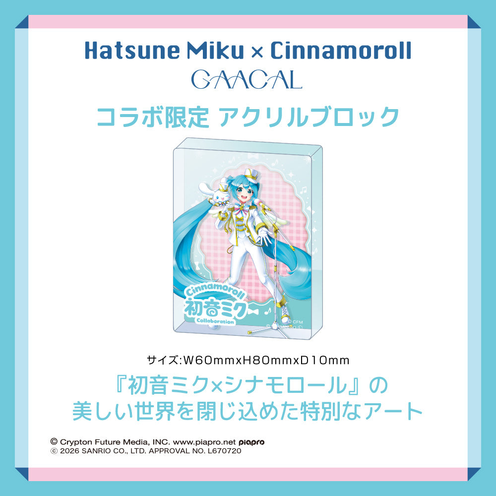 GAACAL×初音ミク×シナモロール 着せ替え有線イヤホン（ブロック付き