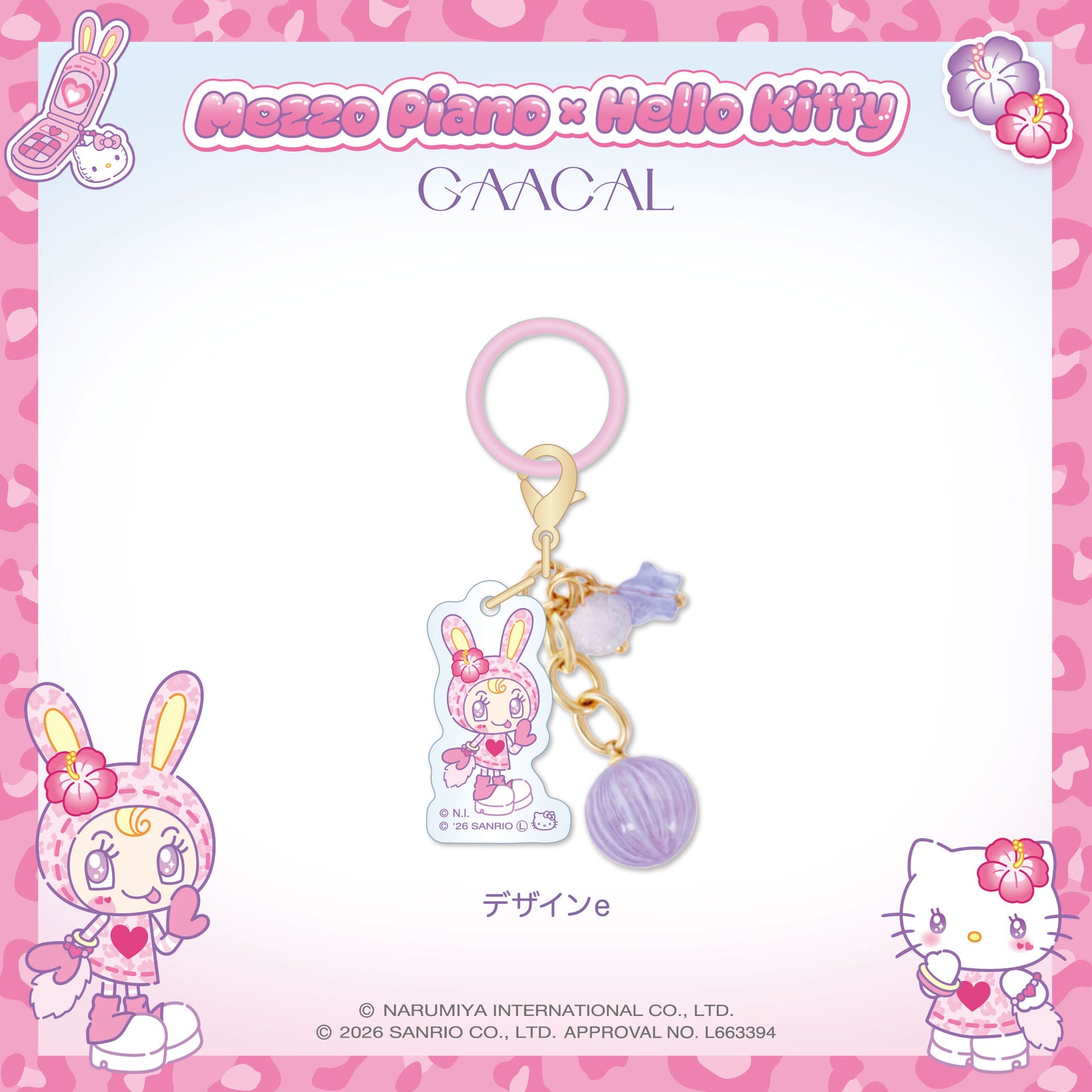 GAACAL×メゾピアノ×ハローキティ アクリルチャーム