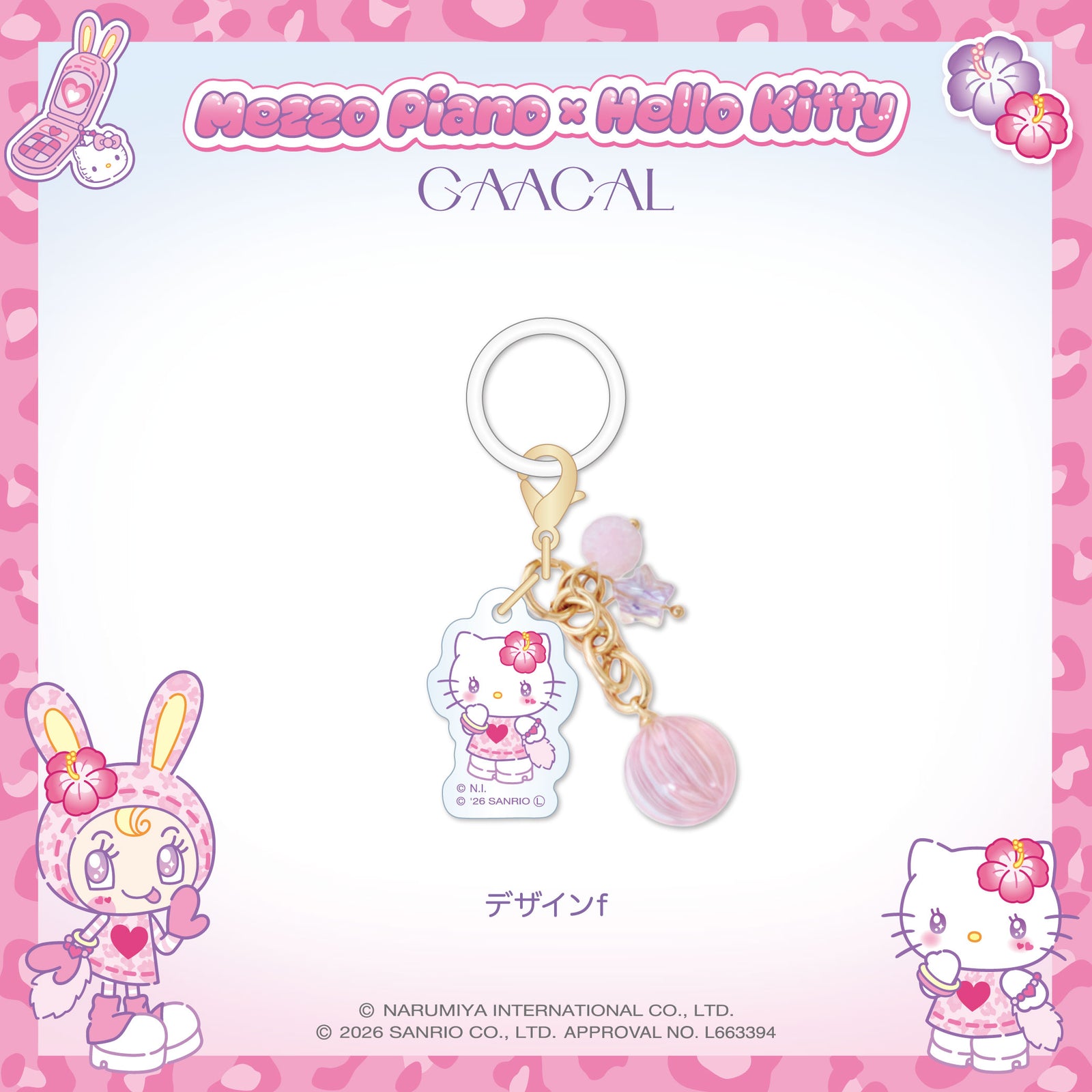 GAACAL×メゾピアノ×ハローキティ アクリルチャーム