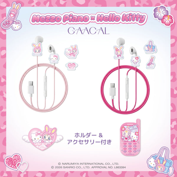 GAACAL×メゾピアノ×ハローキティ typeCイヤホン(アクセサリー付き)