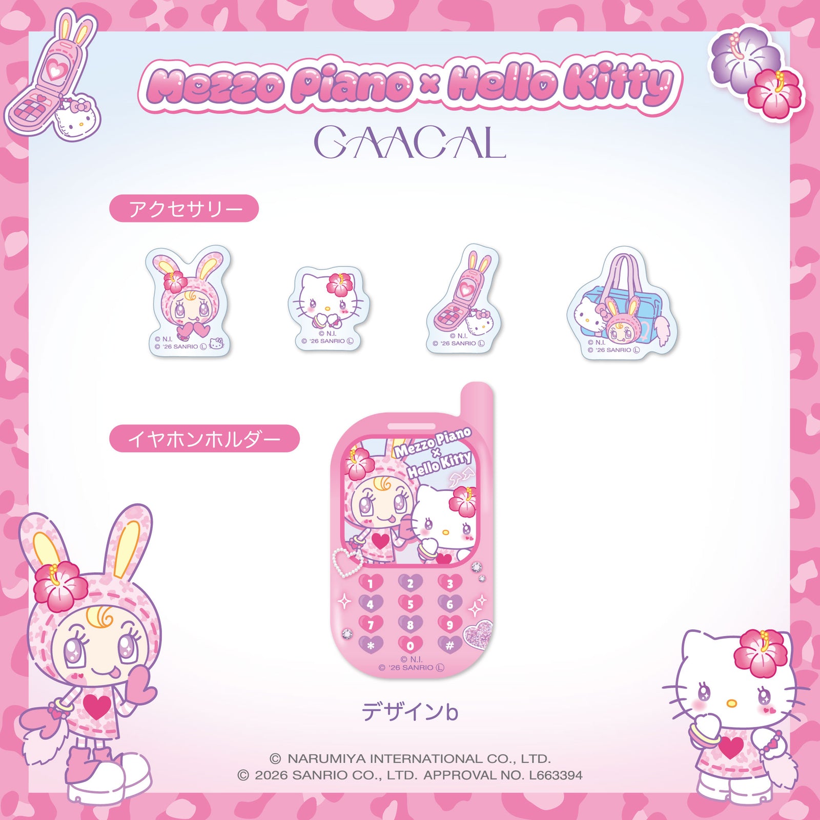 GAACAL×メゾピアノ×ハローキティ typeCイヤホン(アクセサリー付き)