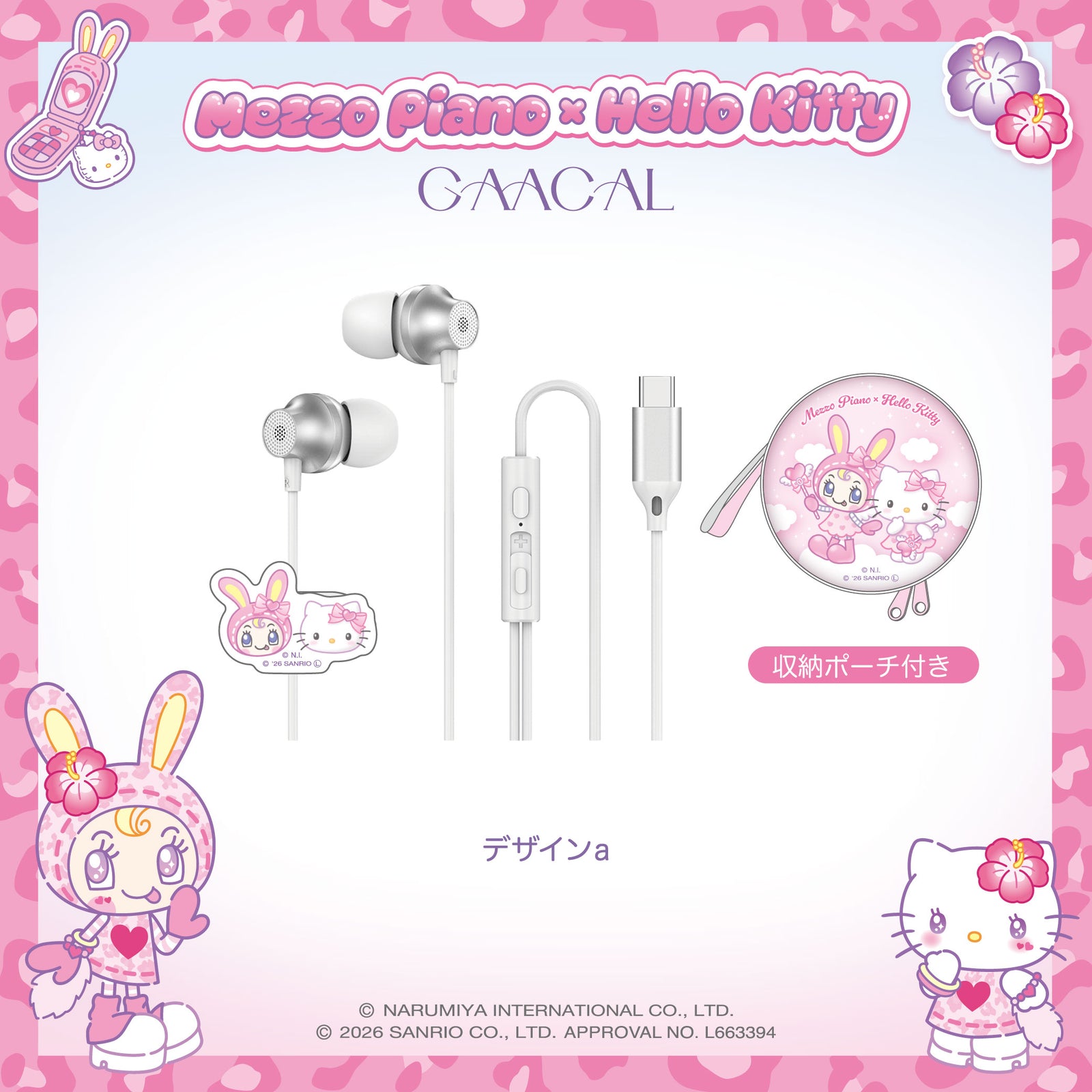 GAACAL×メゾピアノ×ハローキティ typeCイヤホン(収納ポーチ付き)