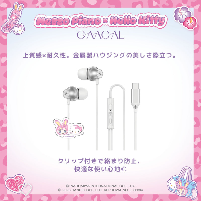 GAACAL×メゾピアノ×ハローキティ typeCイヤホン(収納ポーチ付き)