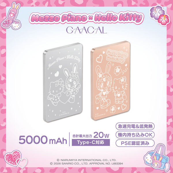 GAACAL×メゾピアノ×ハローキティ 薄型3in1モバイルバッテリー