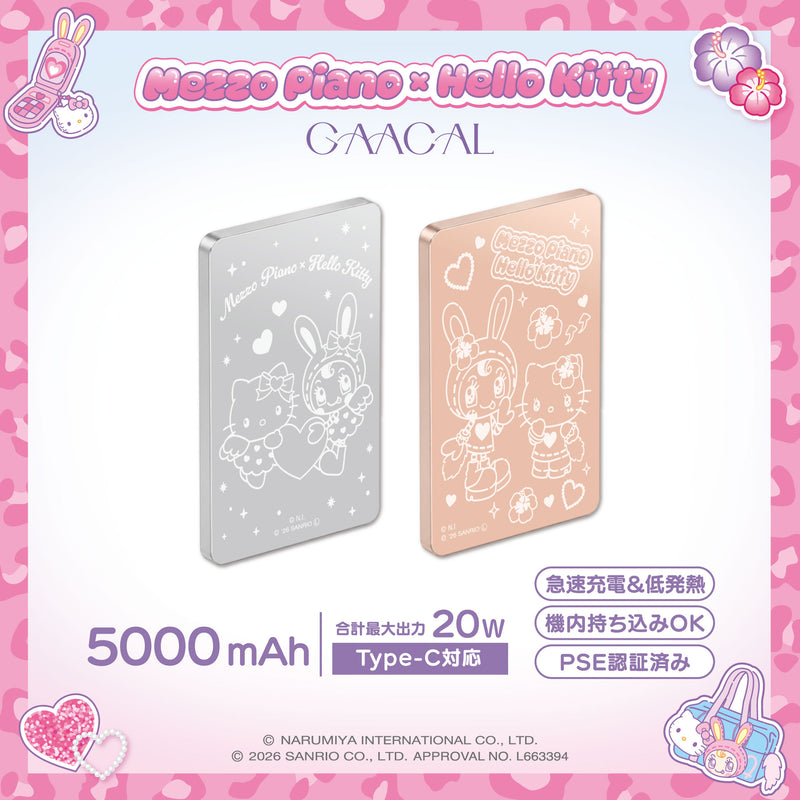GAACAL×メゾピアノ×ハローキティ 薄型3in1モバイルバッテリー