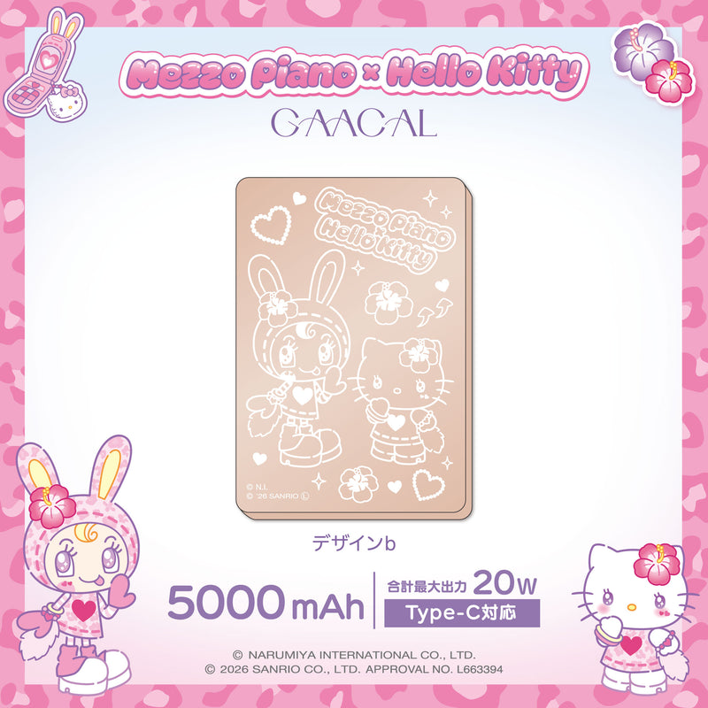 GAACAL×メゾピアノ×ハローキティ 薄型3in1モバイルバッテリー