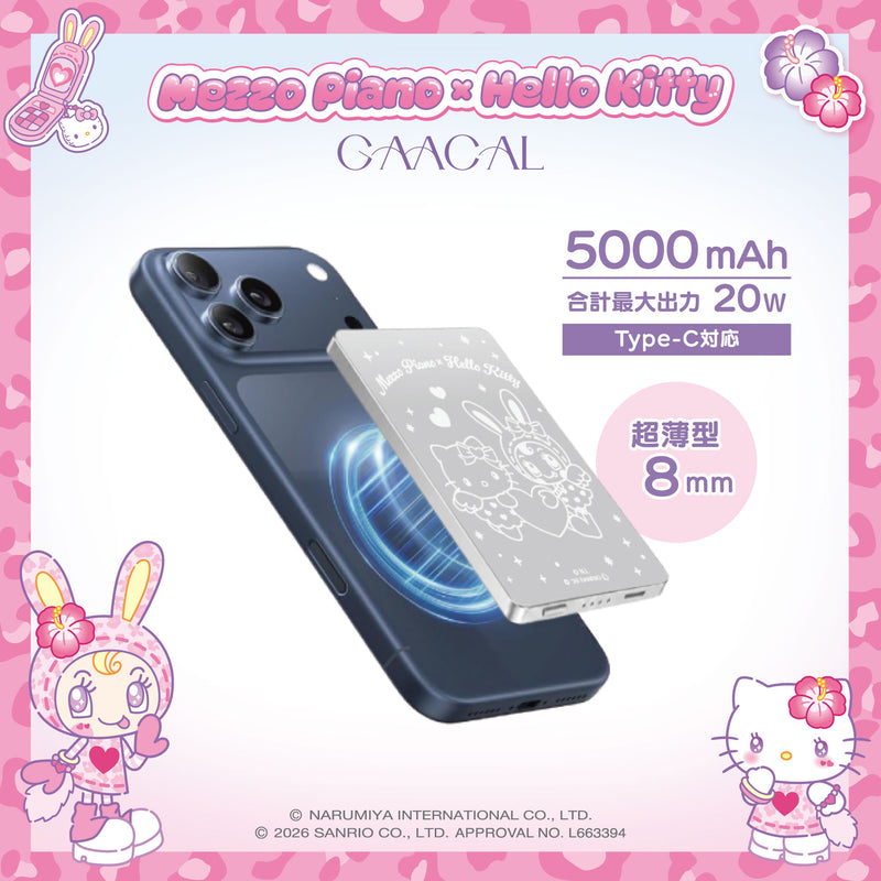 GAACAL×メゾピアノ×ハローキティ 薄型3in1モバイルバッテリー