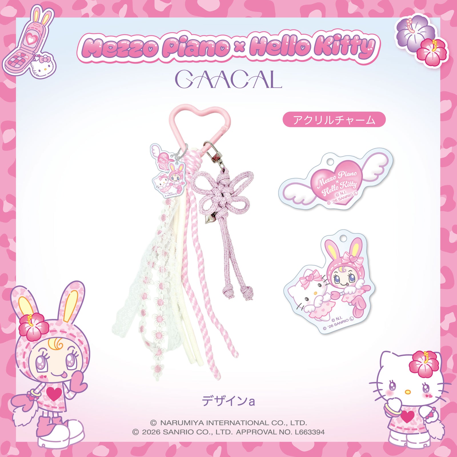 GAACAL×メゾピアノ×ハローキティ 蝶結びストラップ