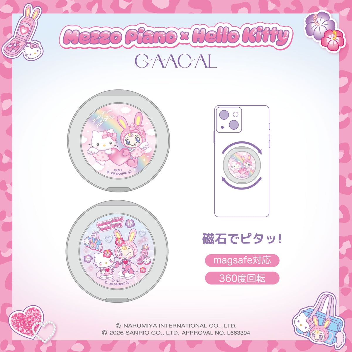 GAACAL×メゾピアノ×ハローキティ