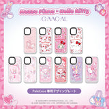GAACAL×メゾピアノ×ハローキティ　デザインプレート（10種類）【PaleCase(パレケース)専用】MagSafe対応