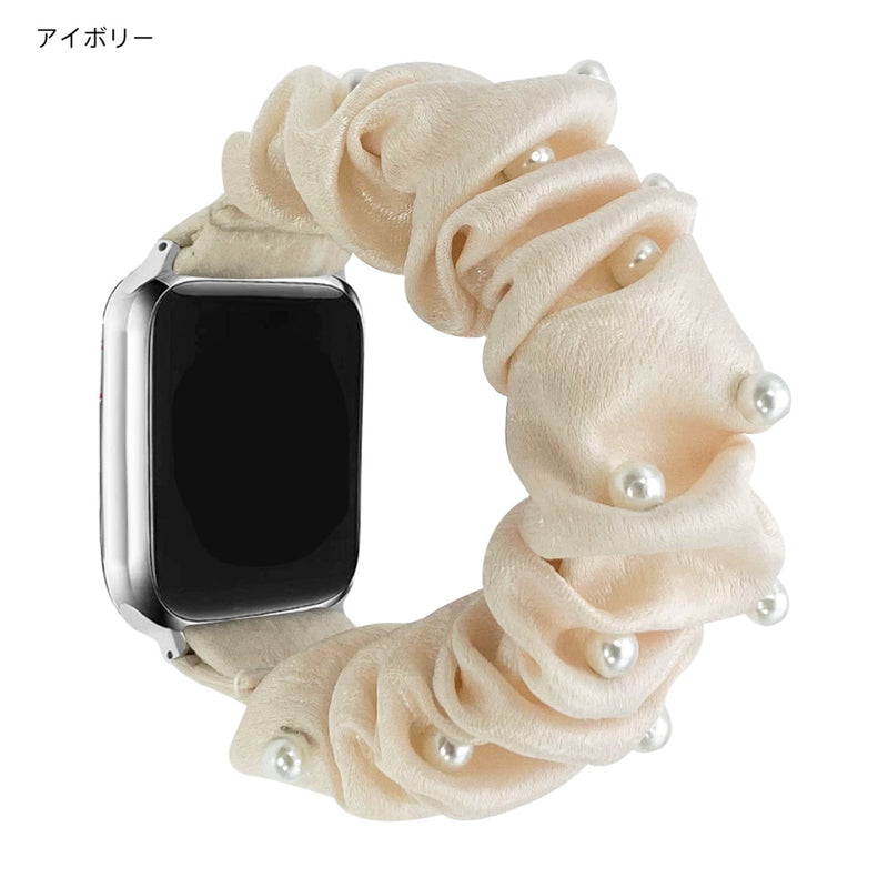 「上品パールのひとさじ」サテンシュシュApple Watchバンド