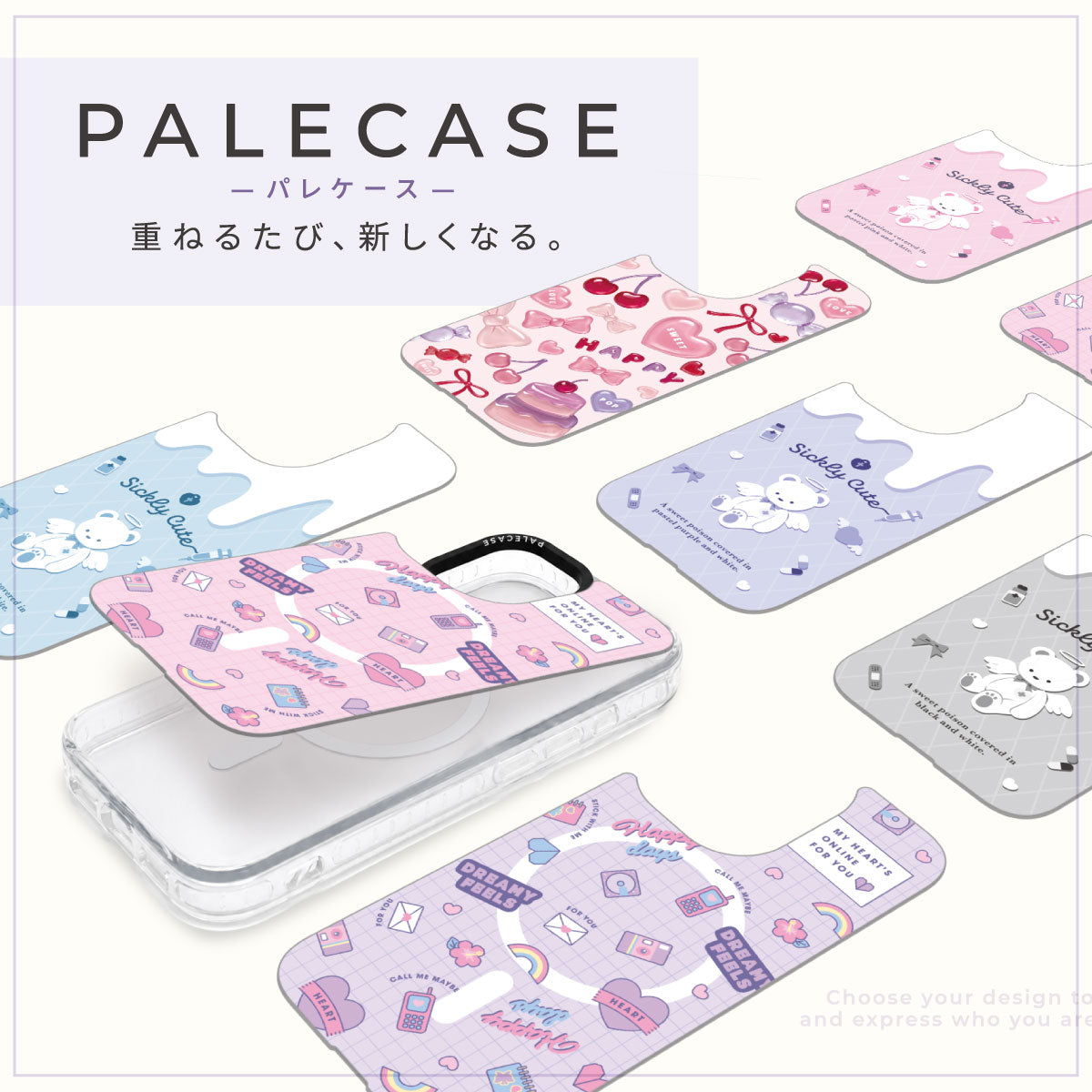 必勝｜勝ち星パール」着せ替えデザインプレート【PaleCase(パレケース