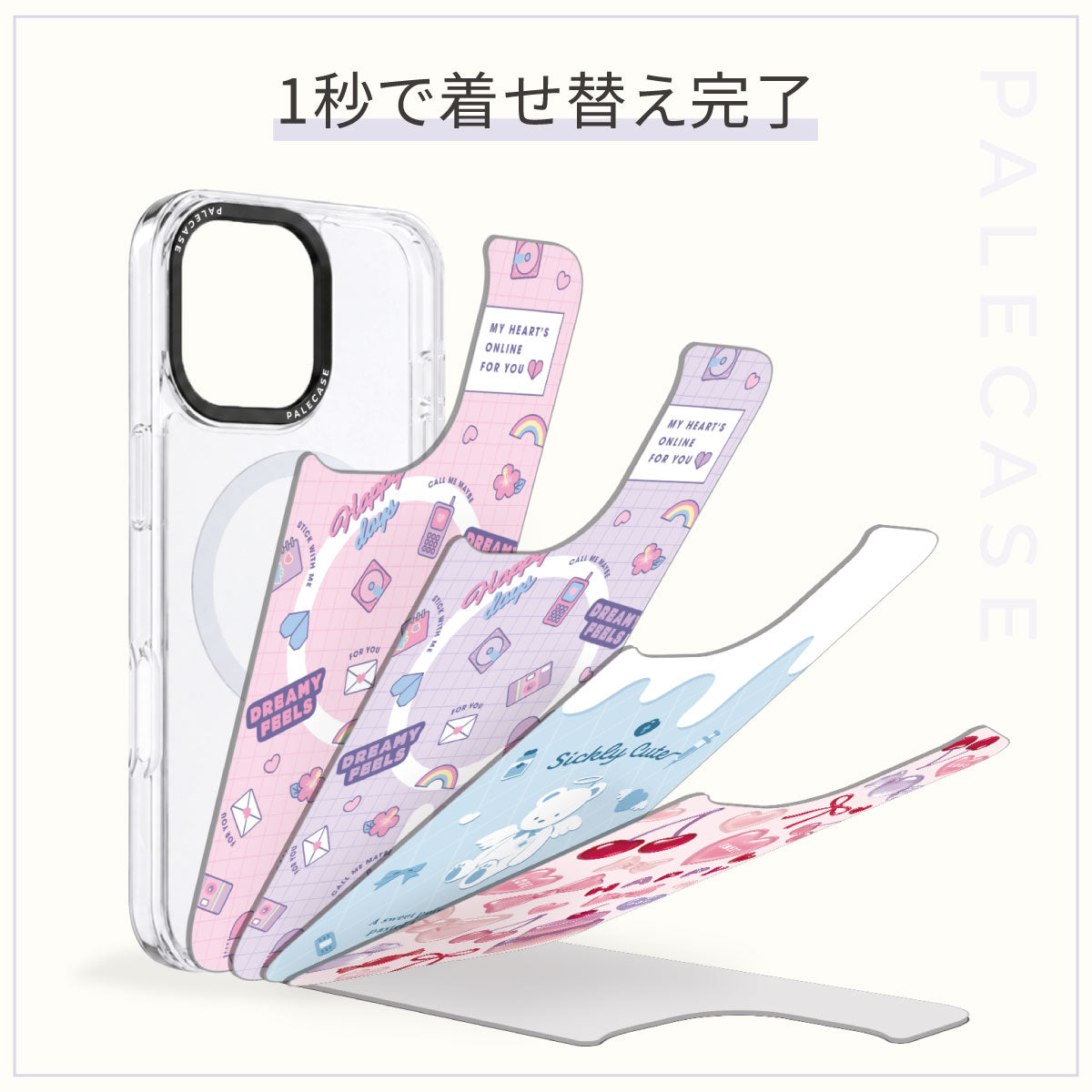 必勝｜勝ち星パール」着せ替えデザインプレート【PaleCase(パレケース